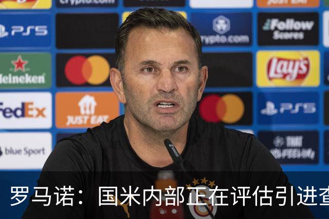 罗马诺：国米内部正在评估引进查洛巴，切尔西要价4000万欧元