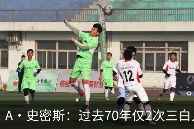 A·史密斯：过去70年仅2次三白人领军夺冠 难怪詹姆斯要离开湖人